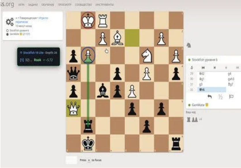 Chess Assistant 26 Free Download For PC