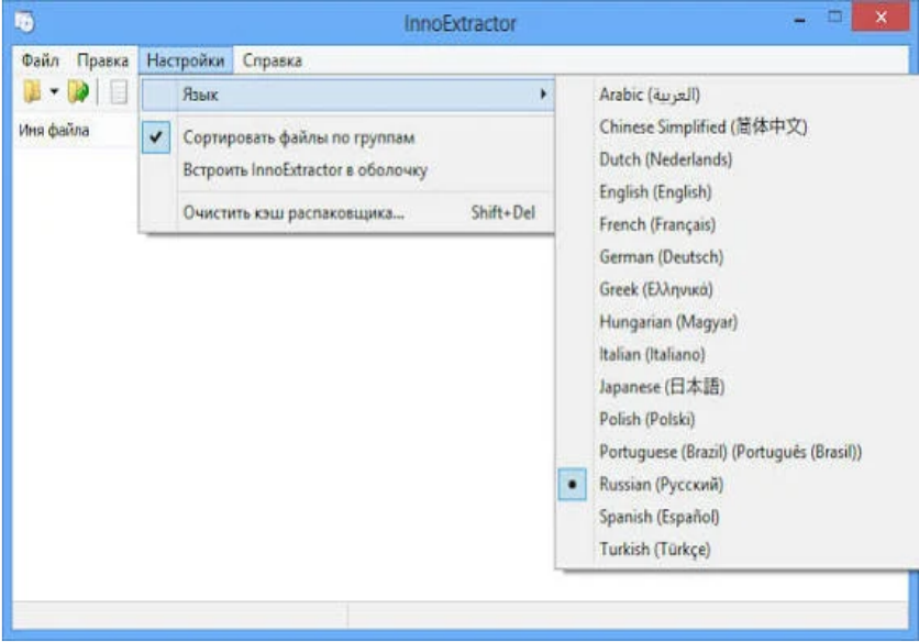 InnoExtractor 2027 Free Download
