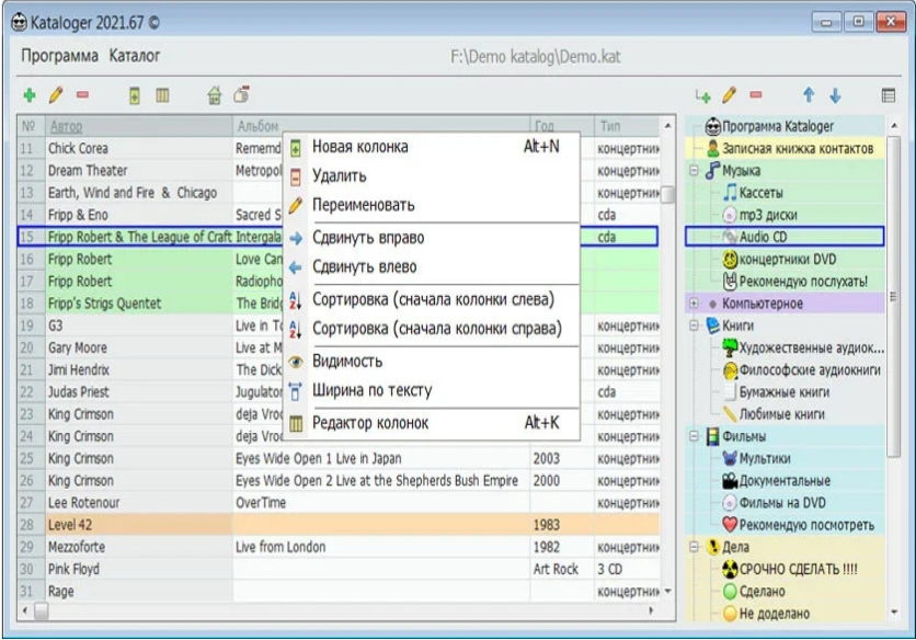 Kataloger Free Download For PC