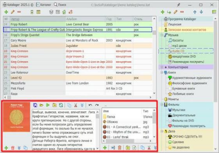 Kataloger Free Download