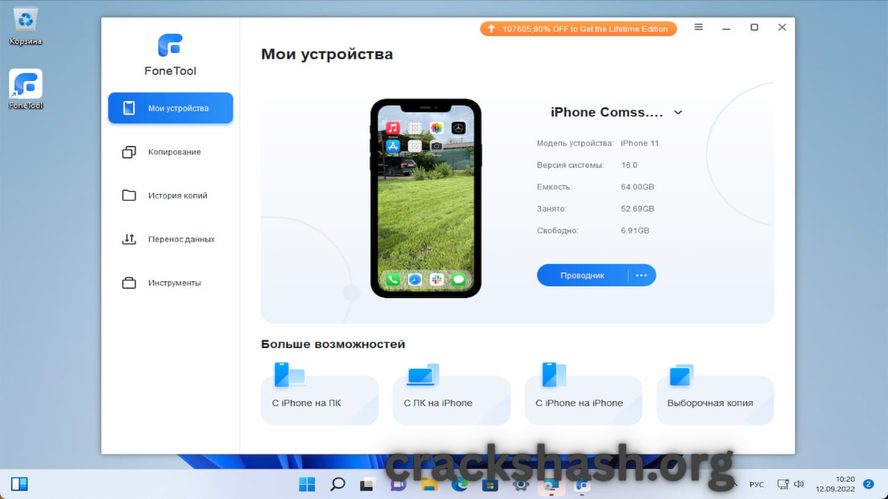 AOMEI FoneTool Technician Free Full Version